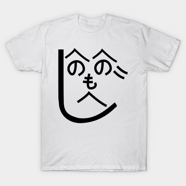 Henohenomoheji へのへのもへじ T-Shirt by tinybiscuits